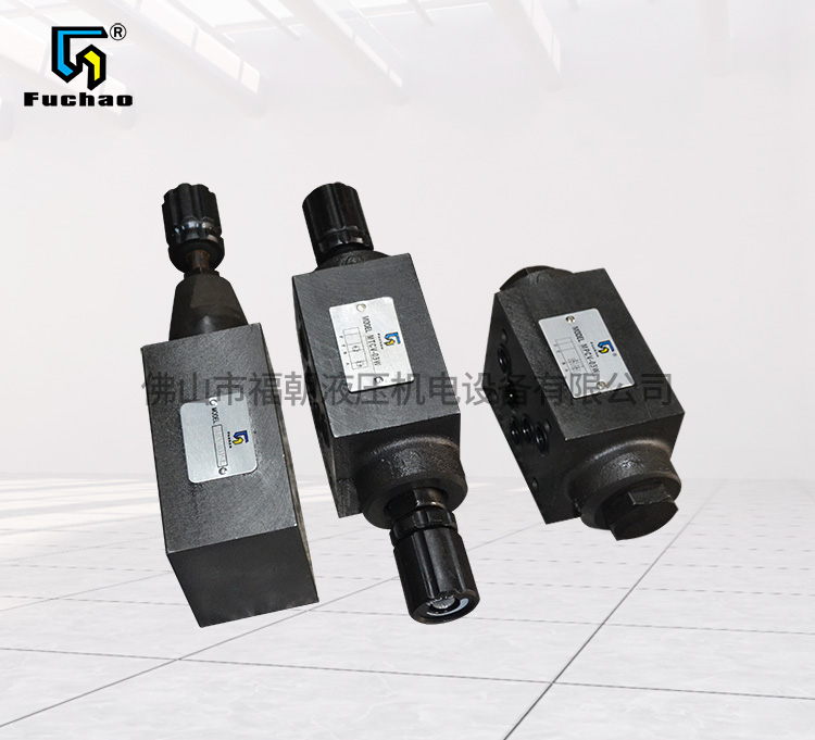 叠加溢流阀 叠加溢流阀