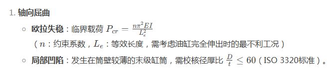 多级伸缩液压油缸 多级伸缩液压油缸